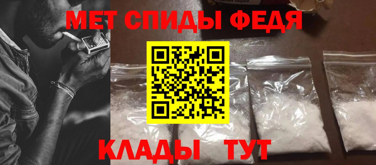 Людиново  АМФ  Вход с VPN  Amphetamine VHQ 