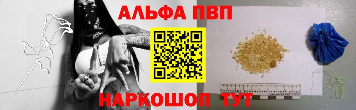 Alpha PVP крисы CK Людиново