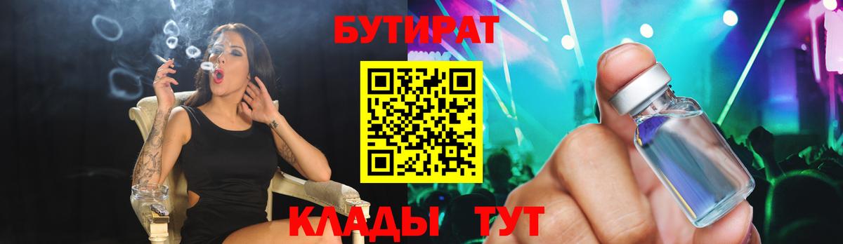 БУТИРАТ BDO 33% Людиново
