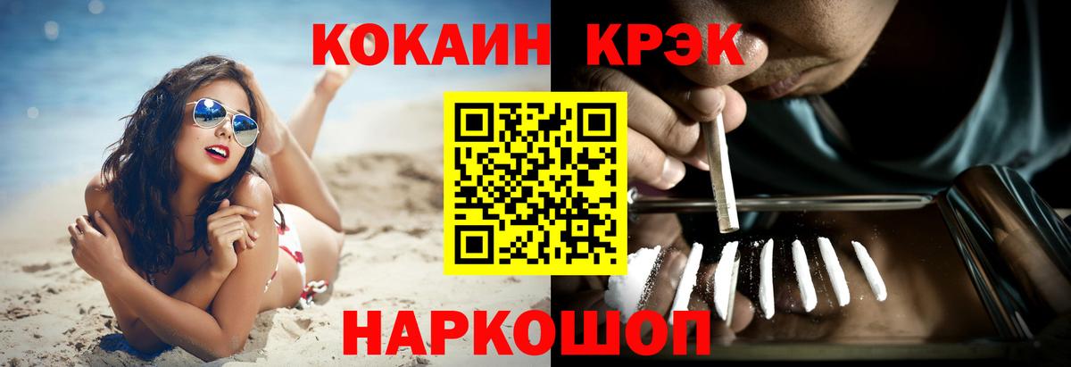 Кокаин Fish Scale Людиново