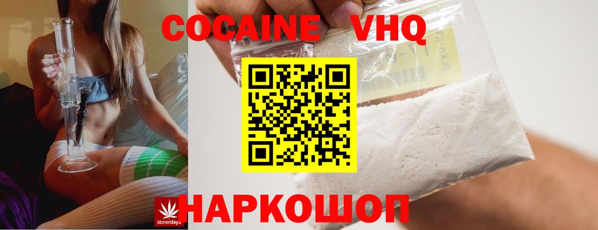 Cocaine Колумбийский  Кокаин VHQ  Кокаин  Вход с VPN  Людиново 