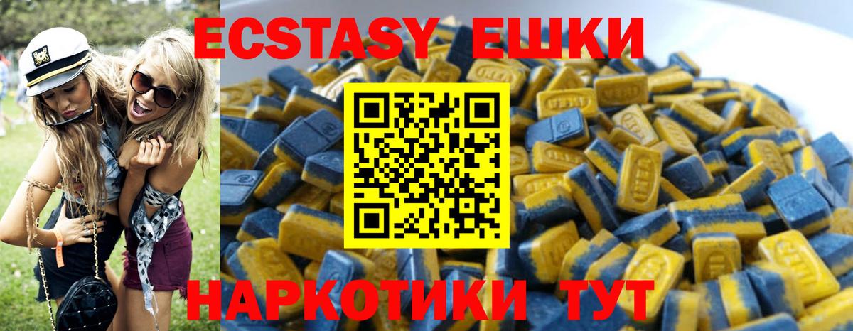ЭКСТАЗИ ешки Людиново