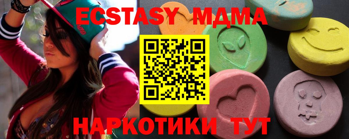 ЭКСТАЗИ DUBAI  Экстази  Вход с VPN  Людиново  Ecstasy бентли 