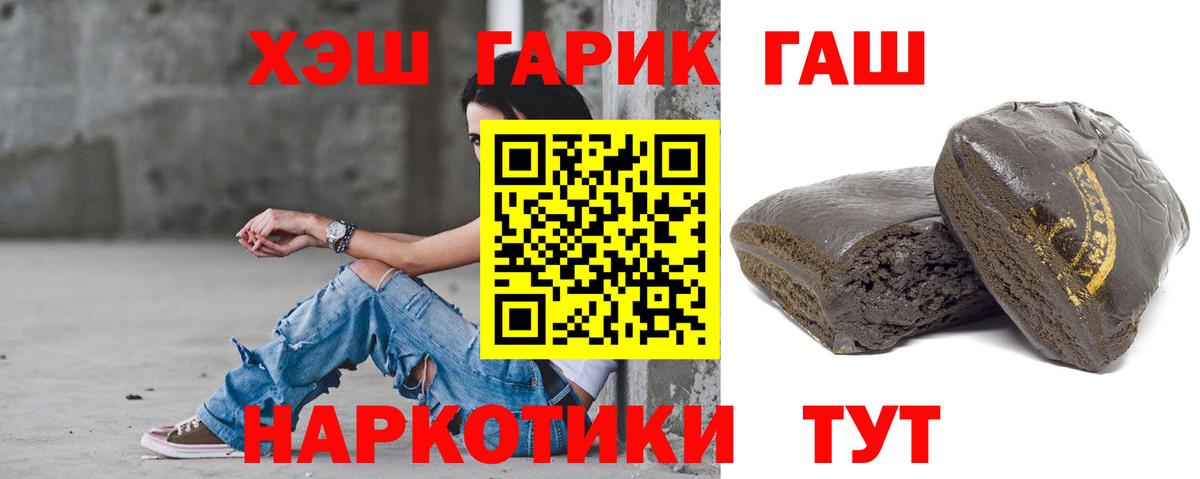 Людиново  ГАШИШ хэш  ГАШ  Вход с VPN  ГАШ индика сатива 