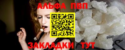 альфа пвп VHQ Ипатово