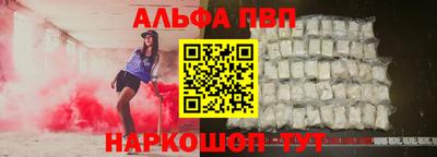 альфа пвп VHQ Ипатово