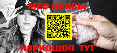 мяу мяу кристалл Ирбит