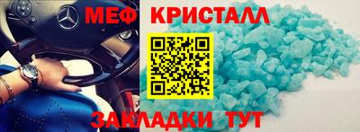 мяу мяу кристалл Ирбит