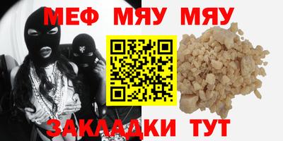 мяу мяу кристалл Ирбит