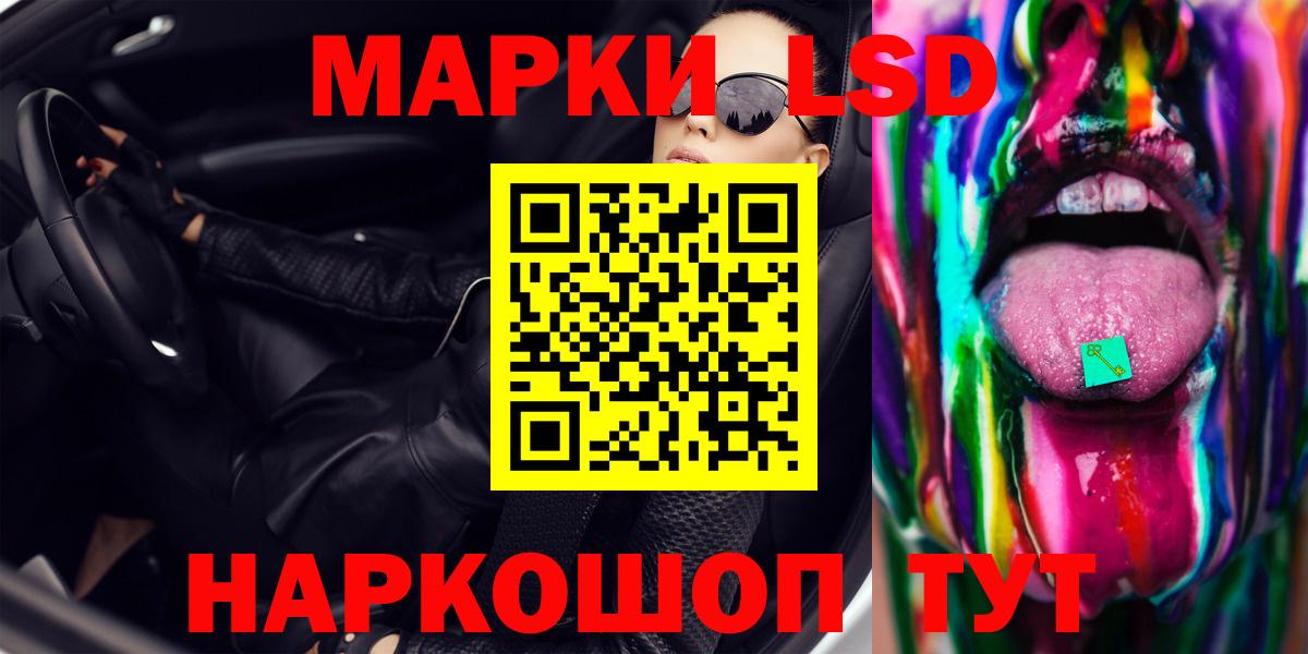 LSD-25 экстази кислота  Вход с VPN  Людиново 