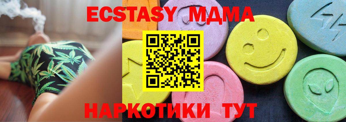 MDMA  МДМА кристаллы  Вход с VPN  МДМА crystal  Людиново 