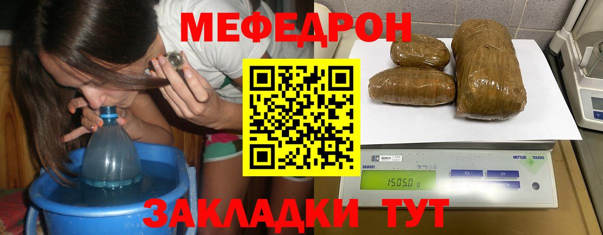 МЯУ-МЯУ  МЕФ mephedrone  Вход с VPN  блэк спрут как зайти  МЯУ-МЯУ мяу мяу  Людиново 