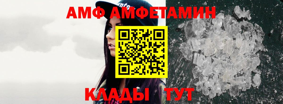 Метамфетамин кристалл  Вход с VPN  Людиново 