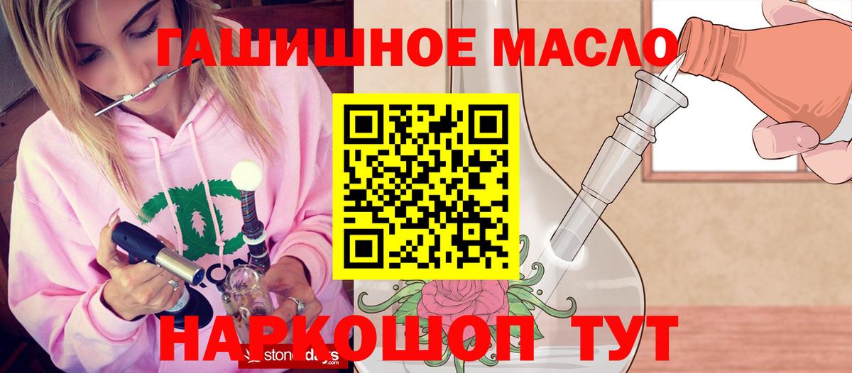Дистиллят ТГК THC oil Людиново