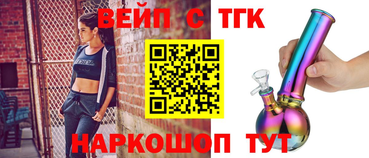 ТГК THC oil  Вход с VPN  Людиново 